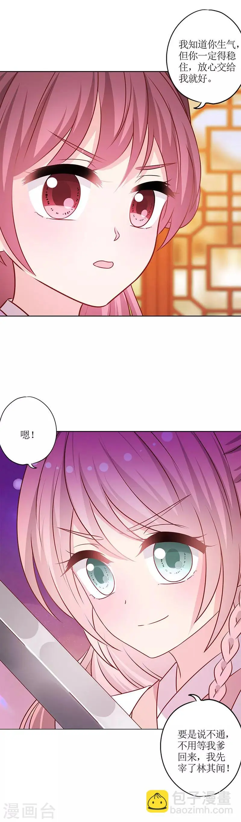 第187话 第15页