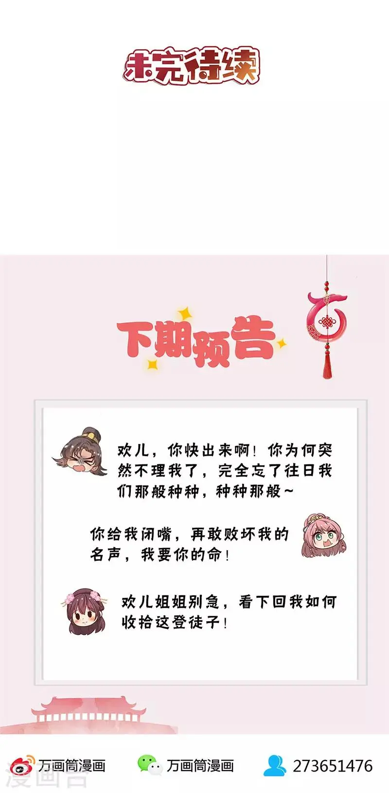 第187话 第16页