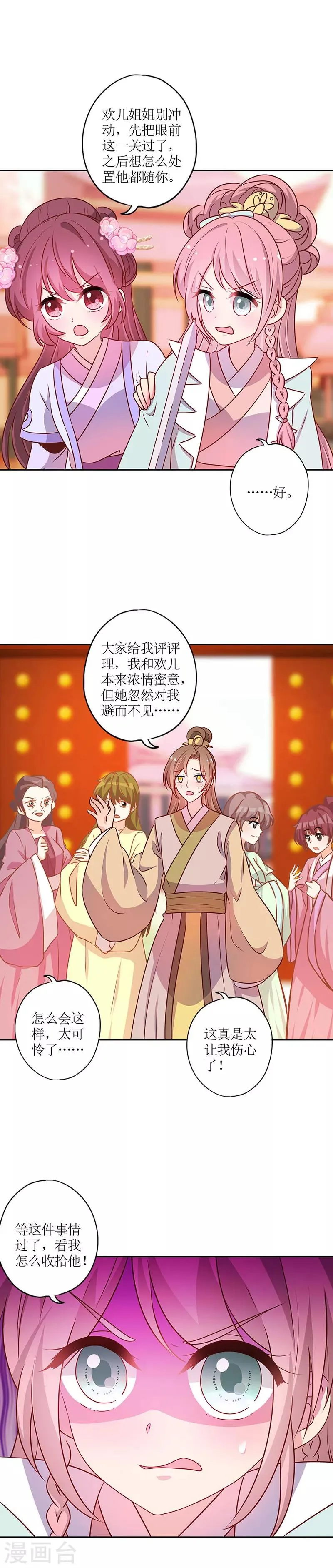 第188话 第2页