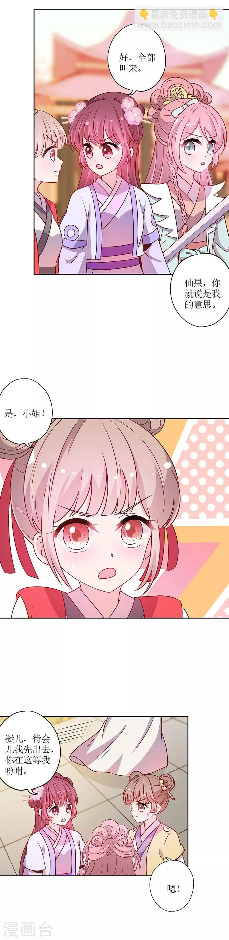 第188话 第4页