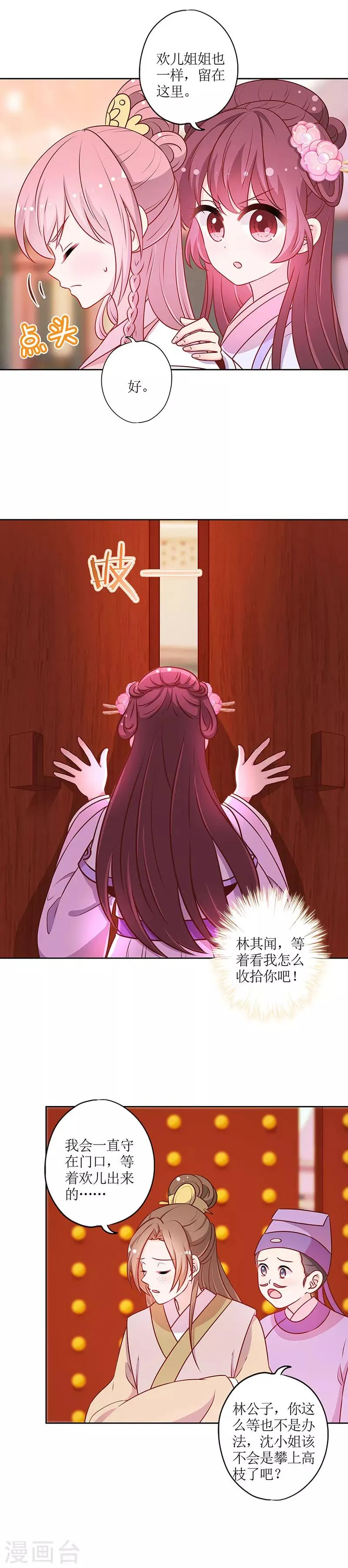 第188话 第5页