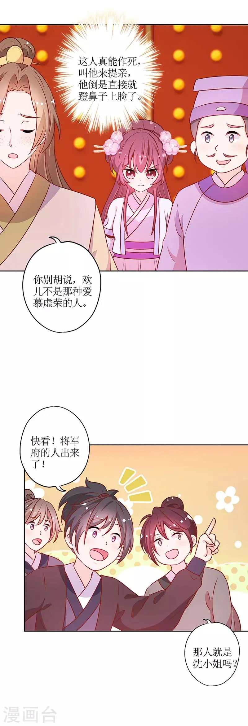 第188话 第6页