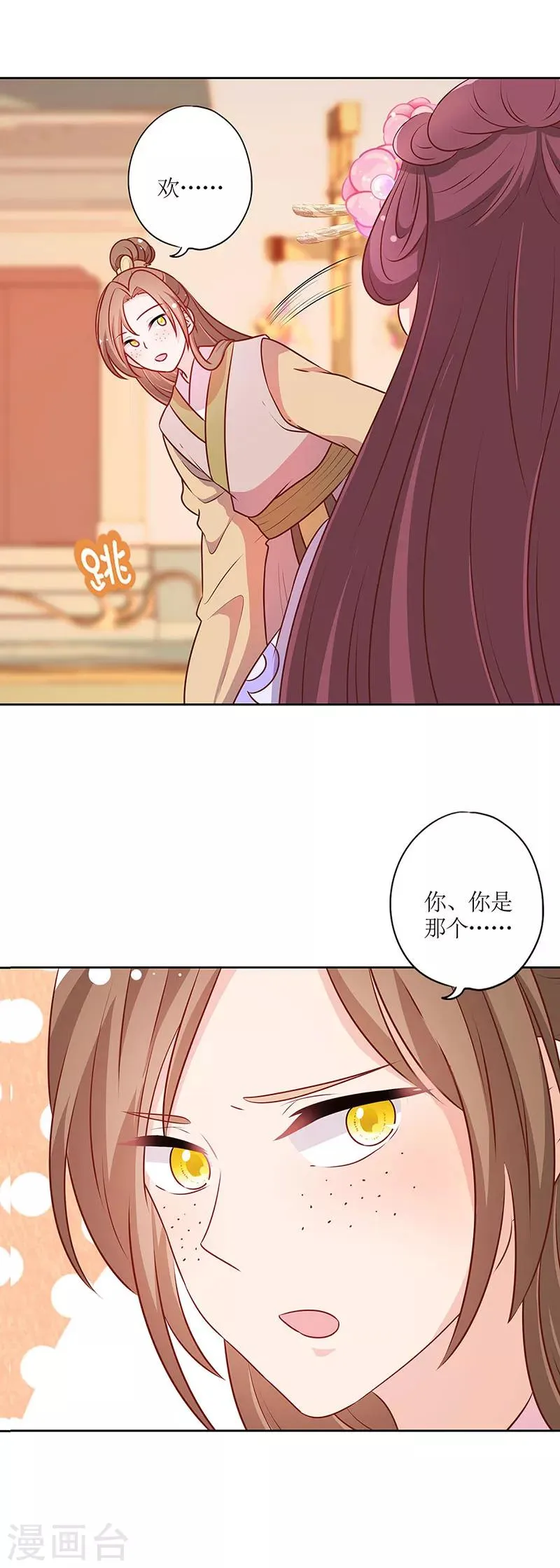 第188话 第7页