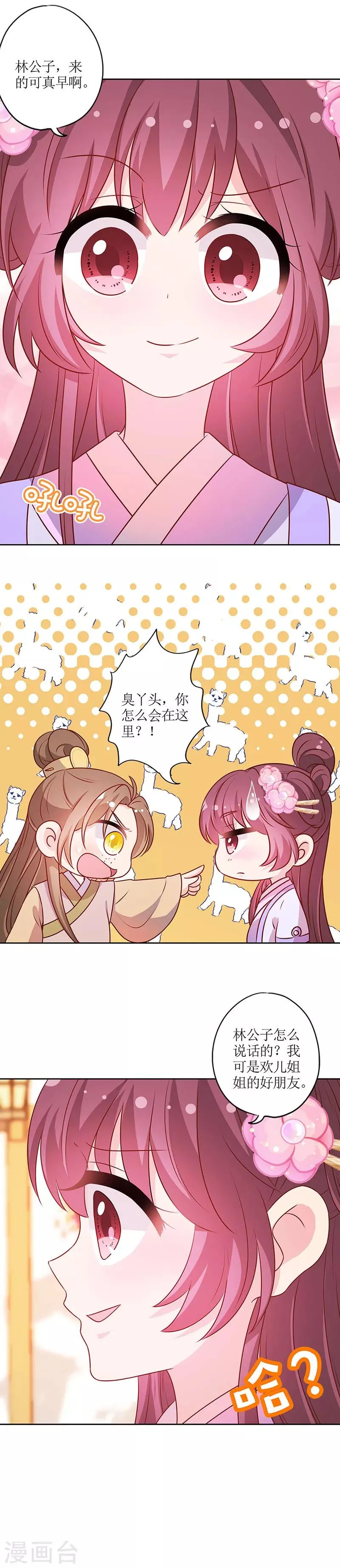 第188话 第8页