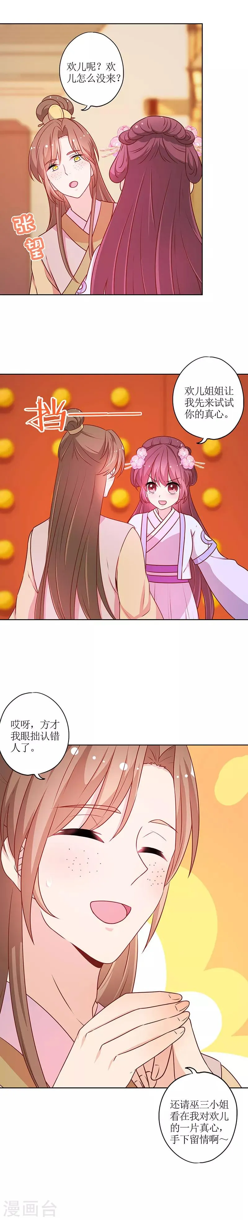 第188话 第9页