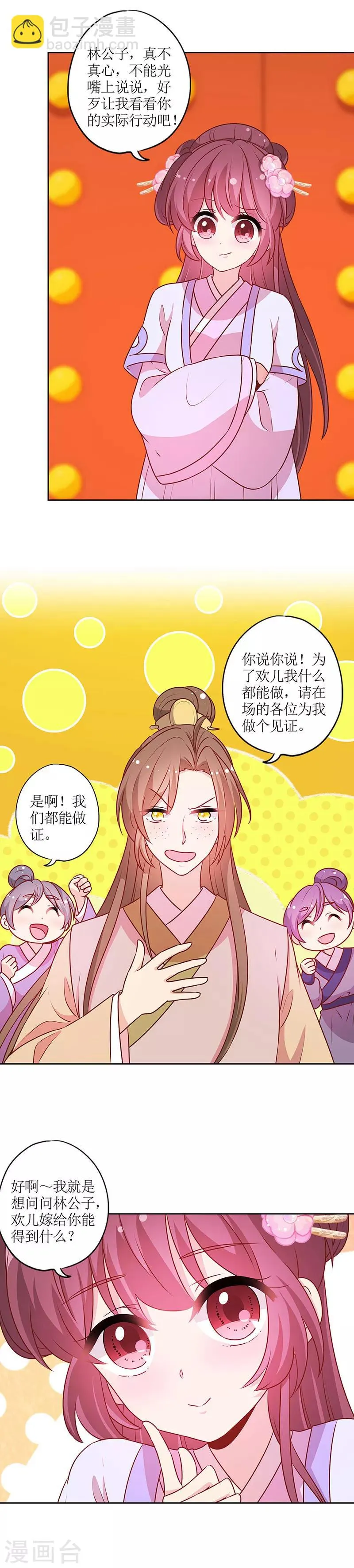 第188话 第10页
