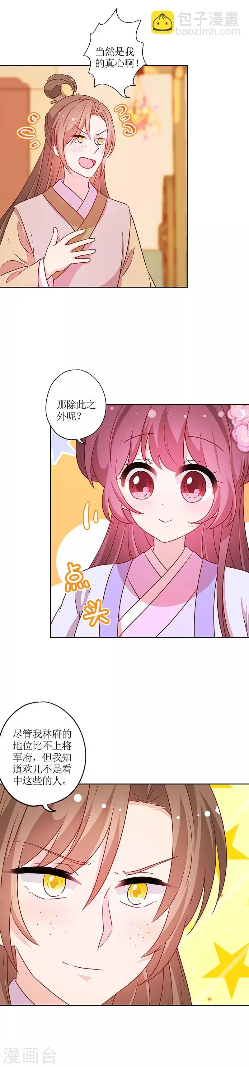 第188话 第11页