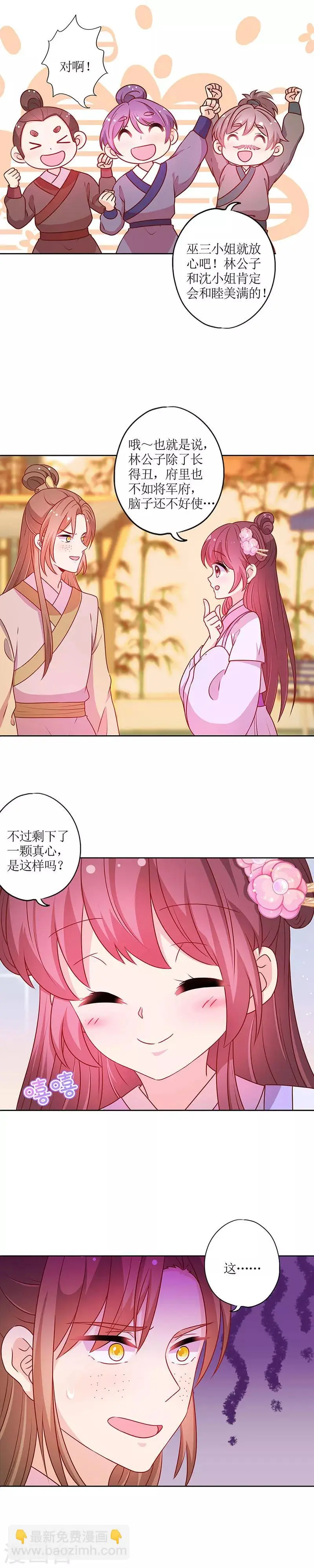 第188话 第12页
