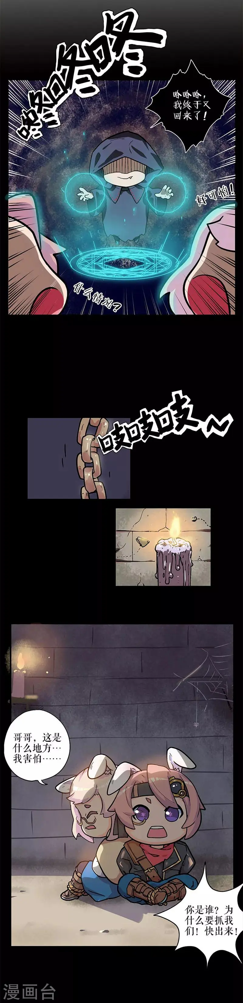 第188话 第14页