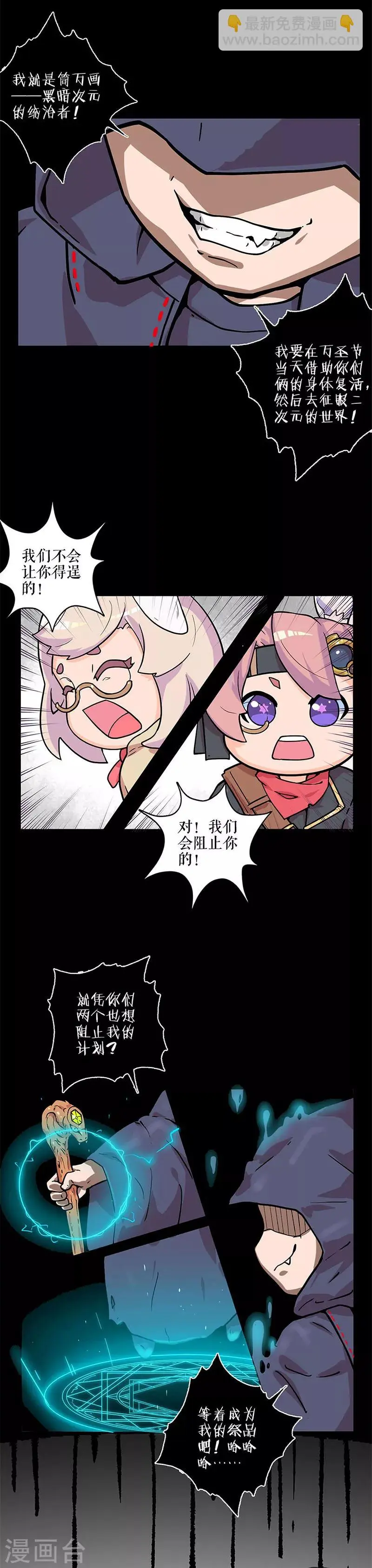 第188话 第15页