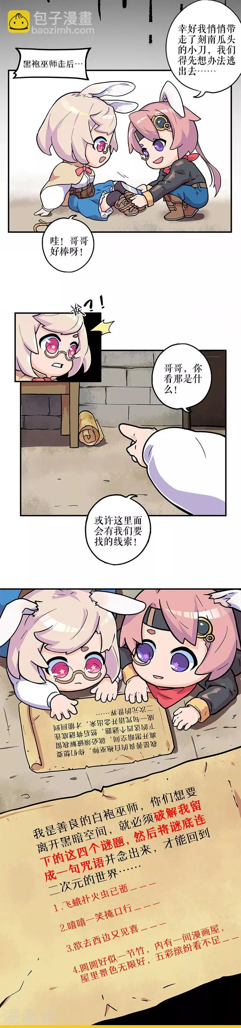 第188话 第16页