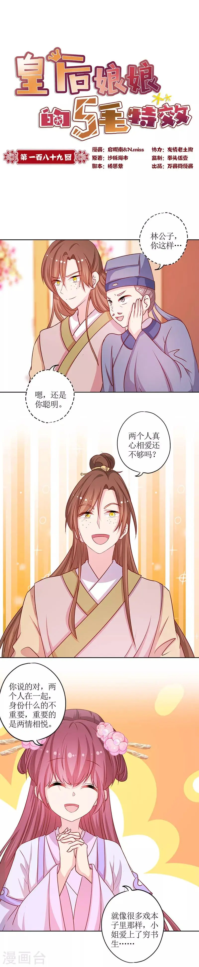 第189话 第1页