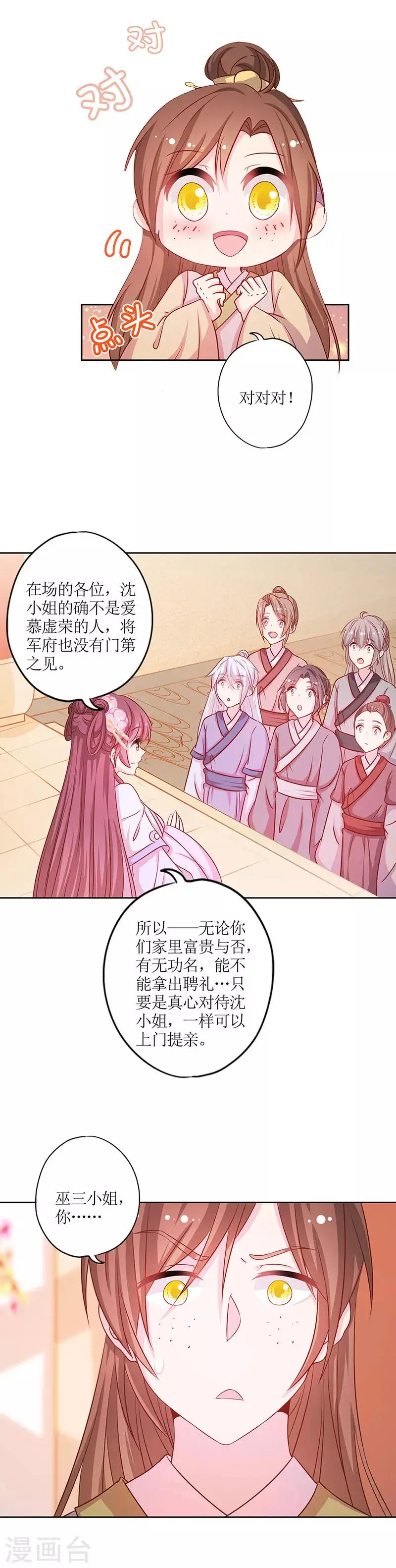第189话 第2页