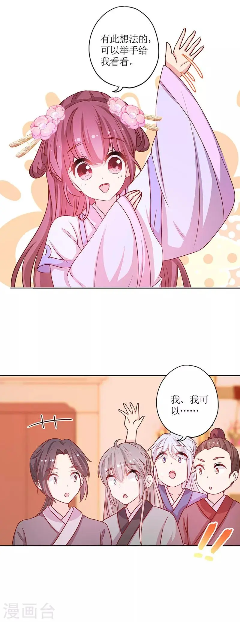 第189话 第3页