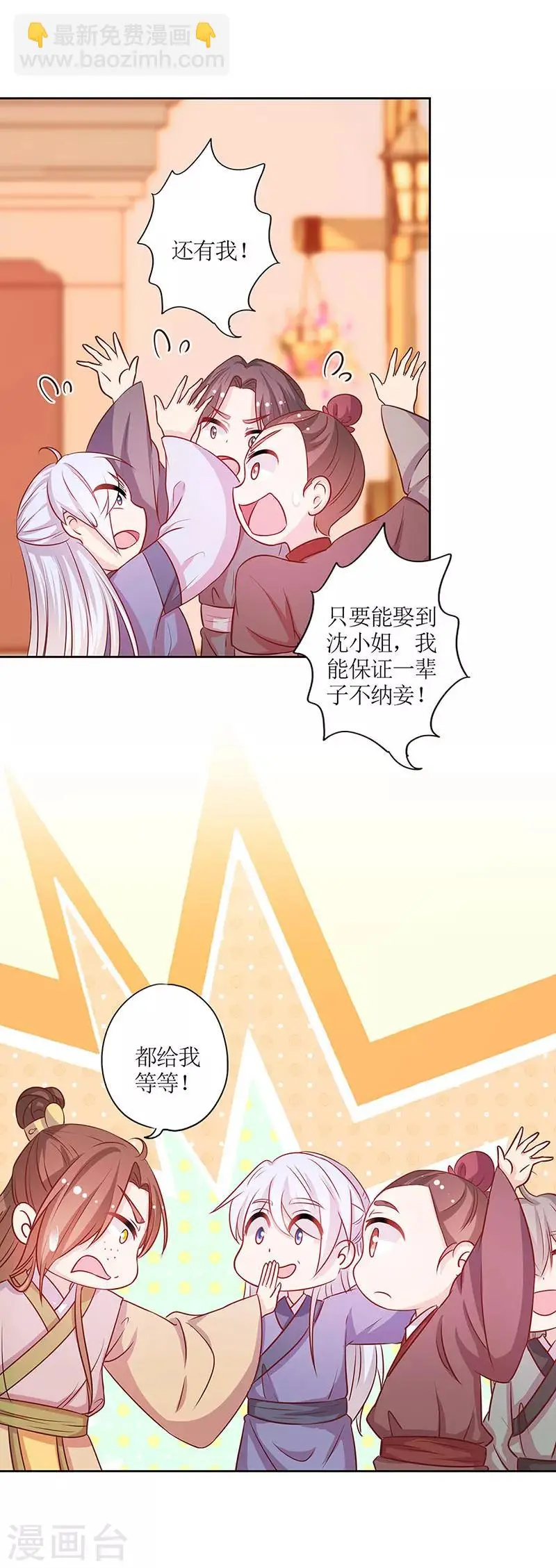 第189话 第4页