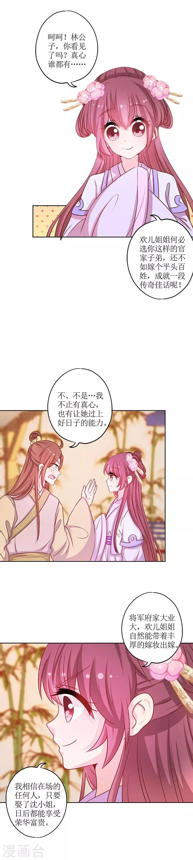 第189话 第5页