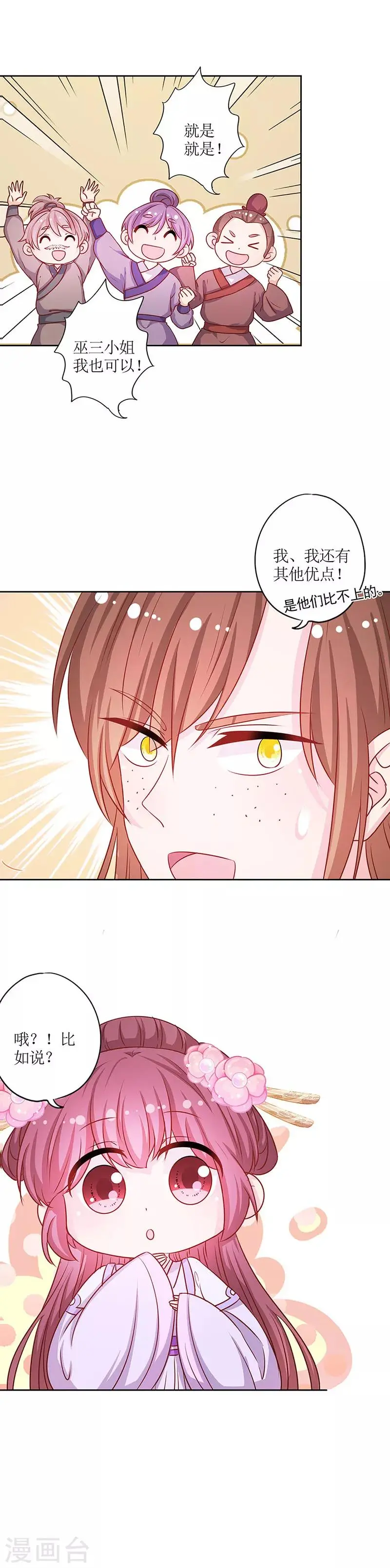 第189话 第6页