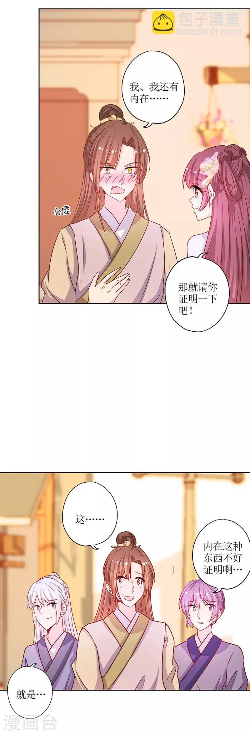 第189话 第7页