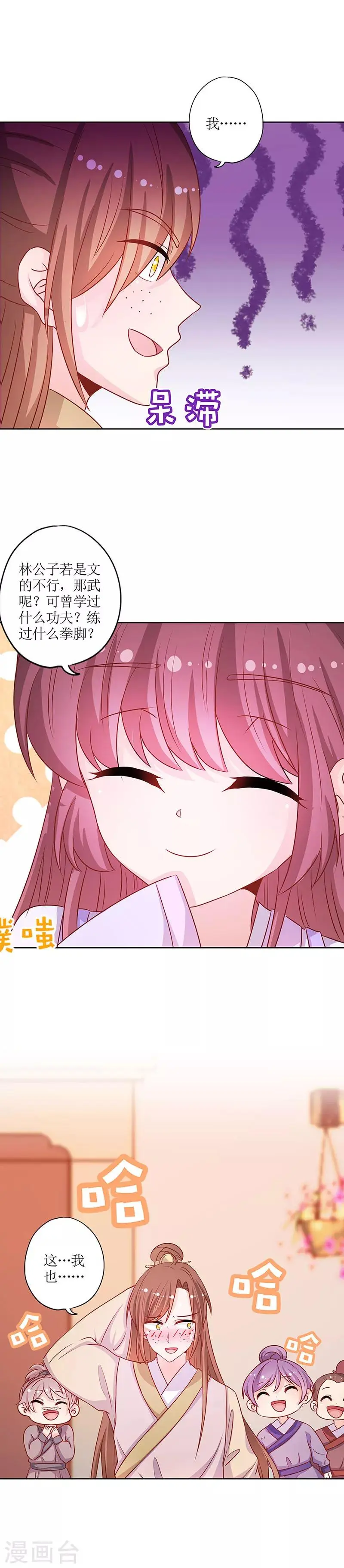 第189话 第9页