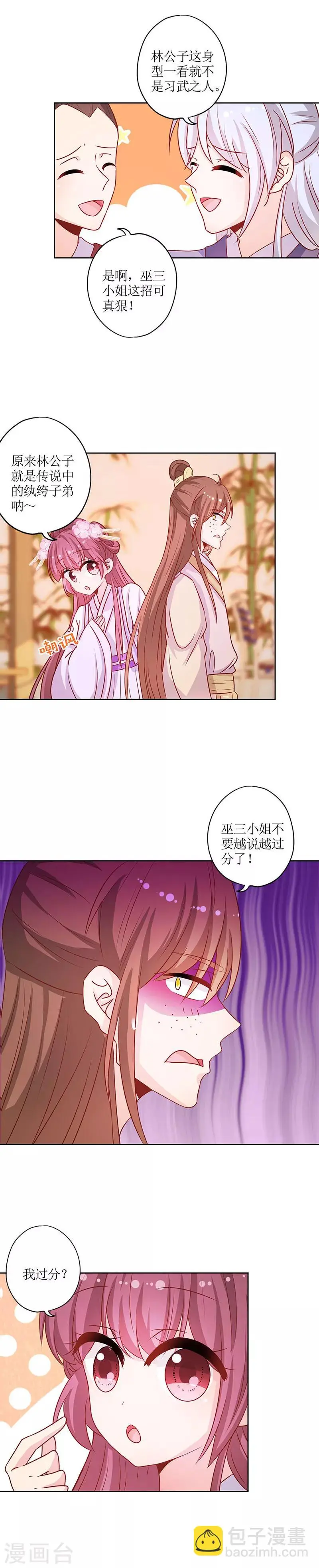 第189话 第10页
