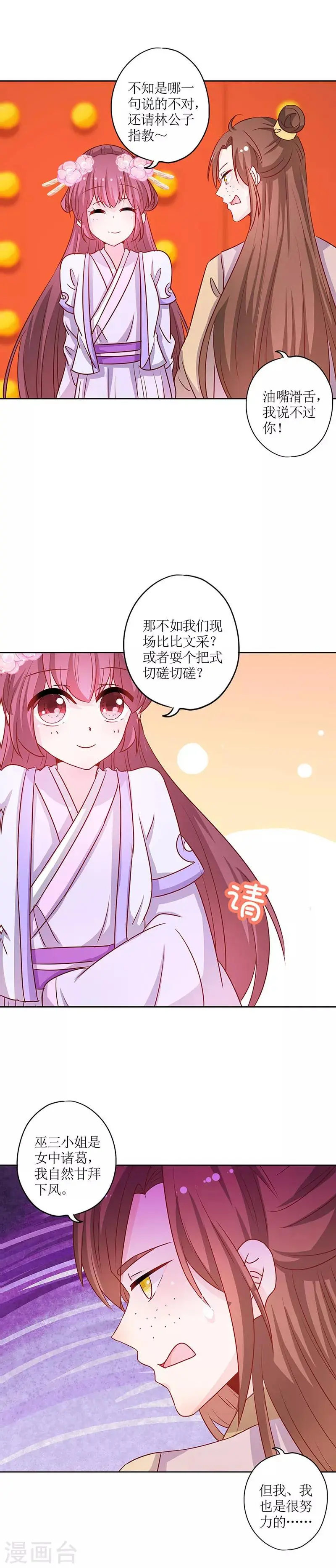 第189话 第11页