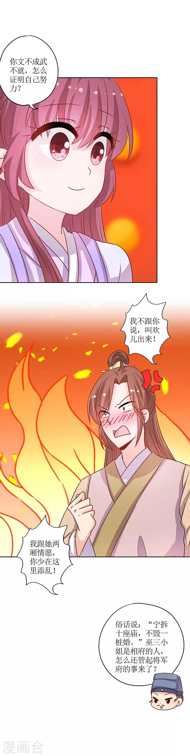 第189话 第12页