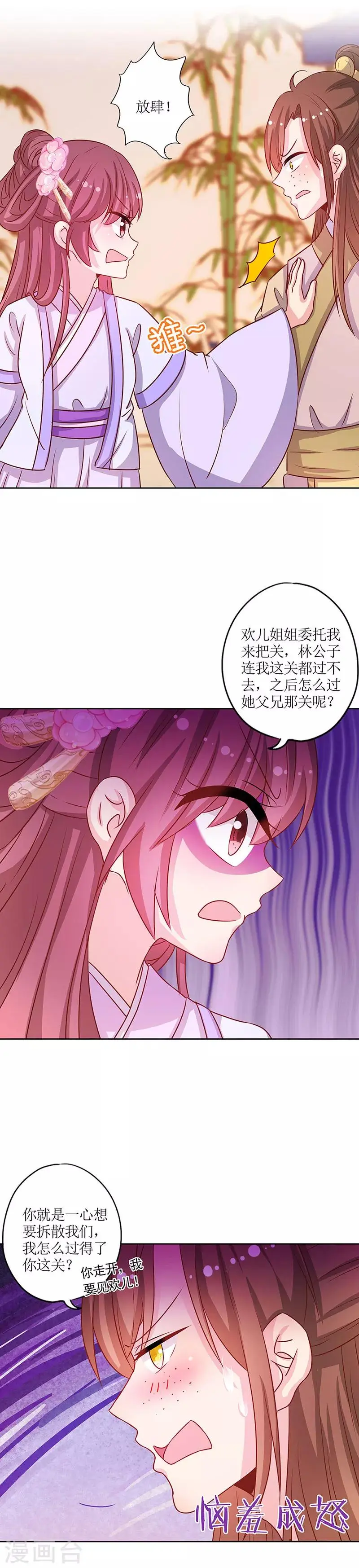 第189话 第13页