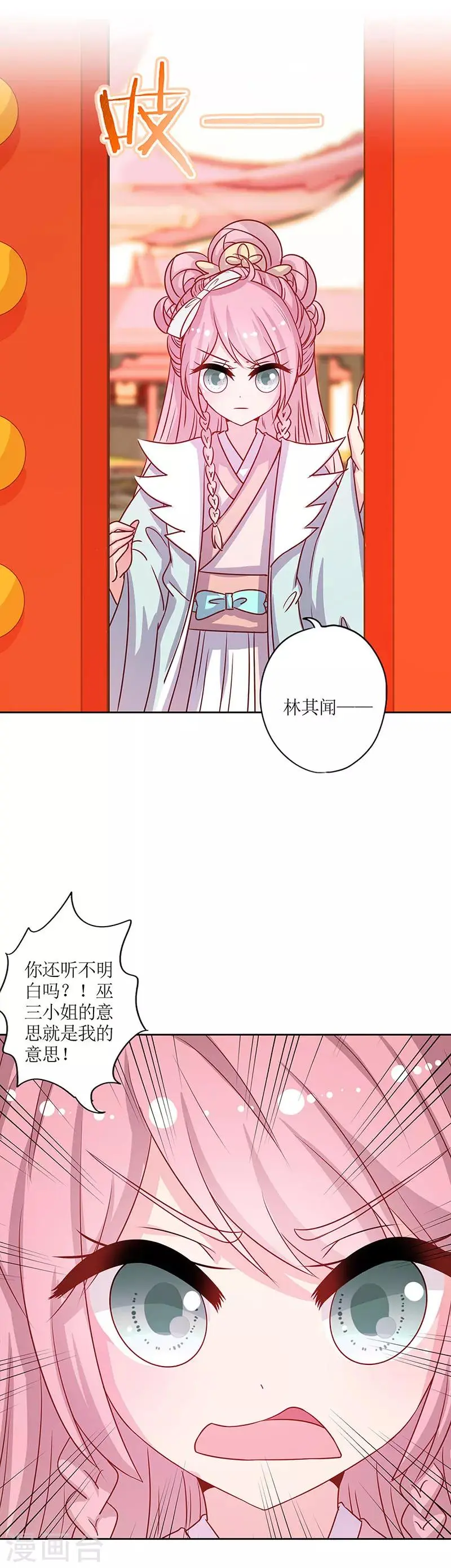 第189话 第14页