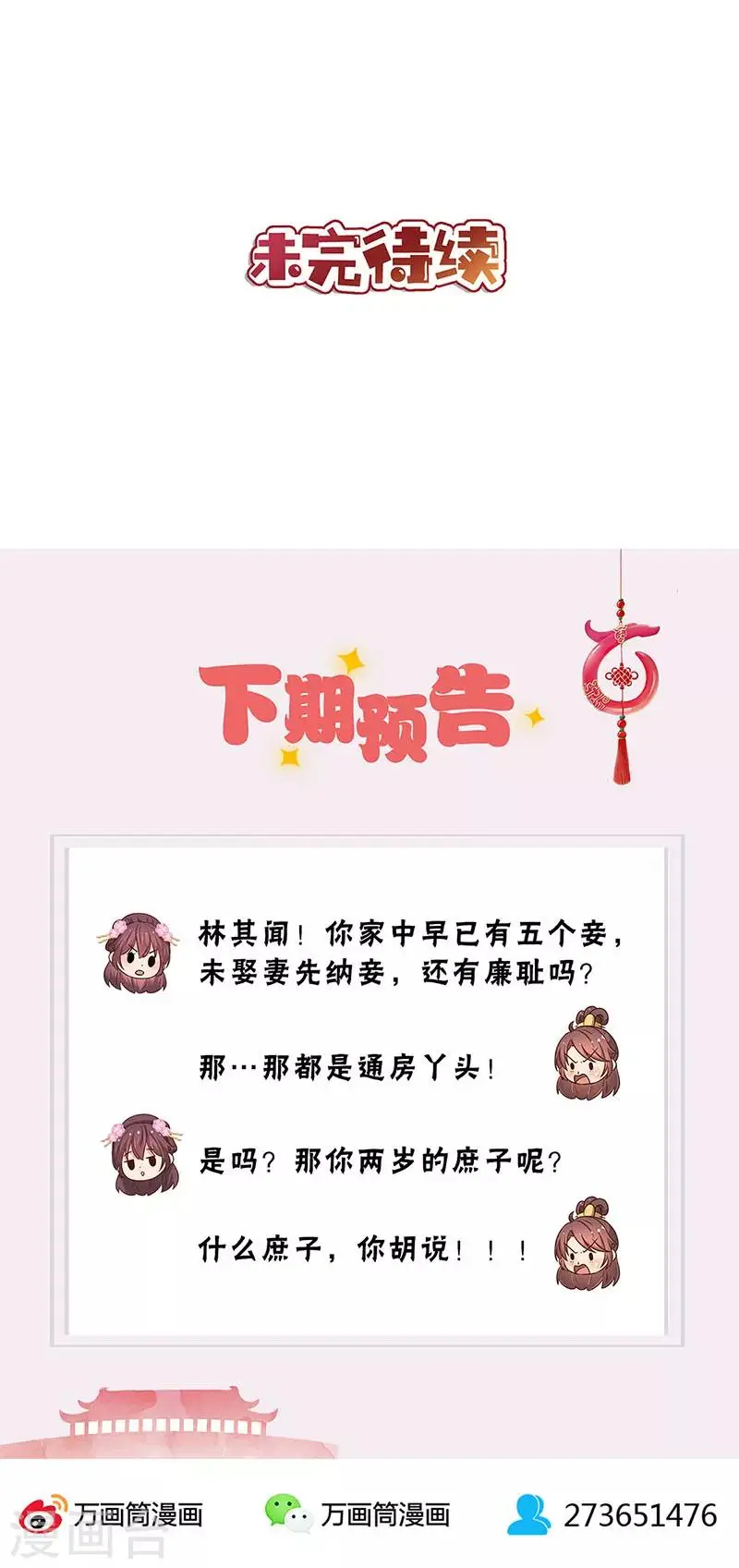 第189话 第15页