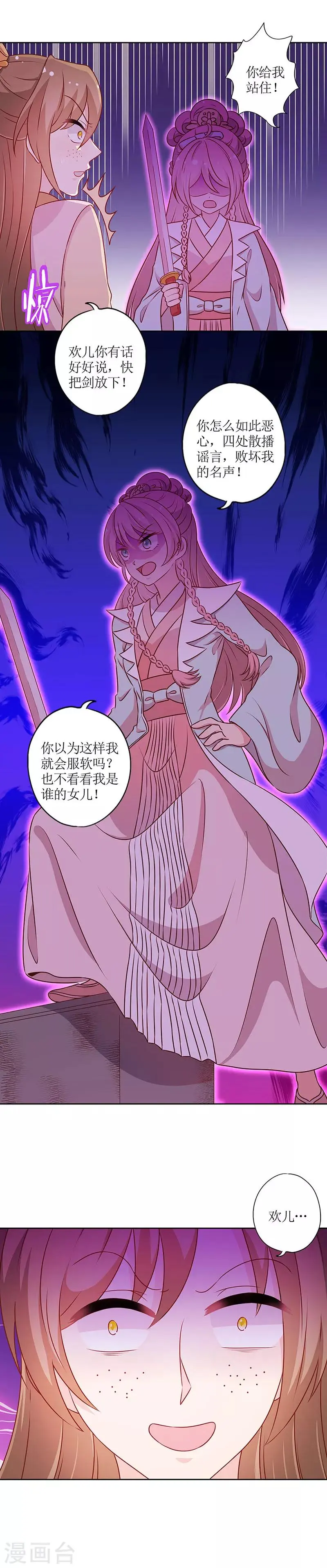第190话 第2页