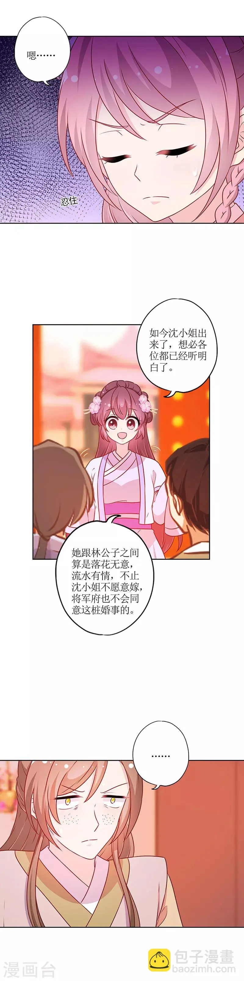 第190话 第4页