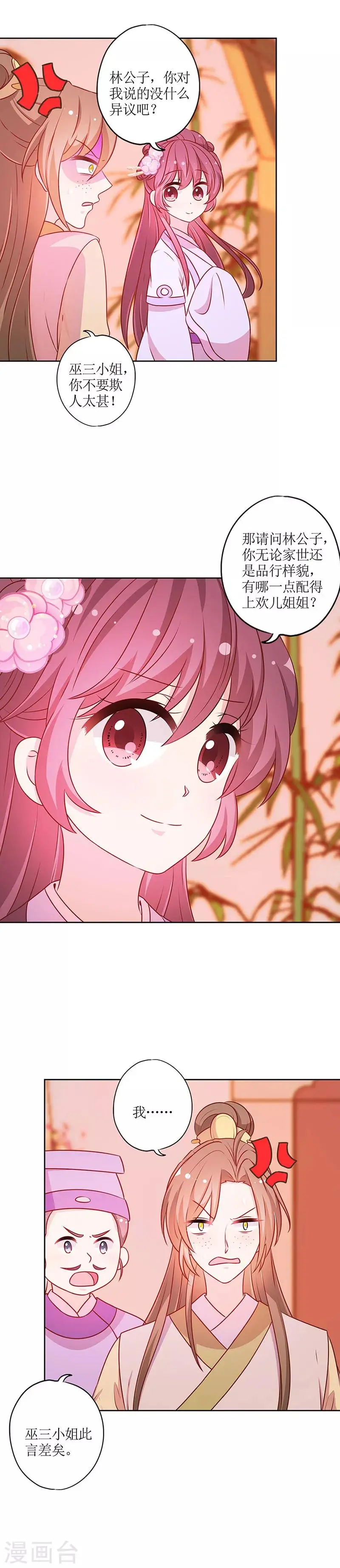 第190话 第5页