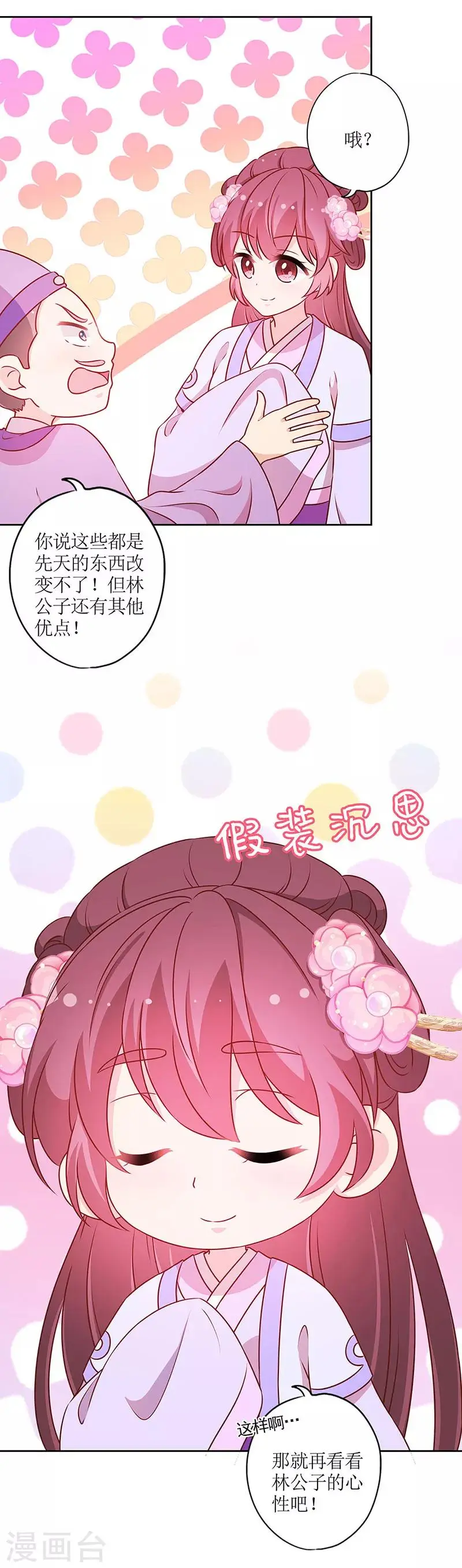 第190话 第6页