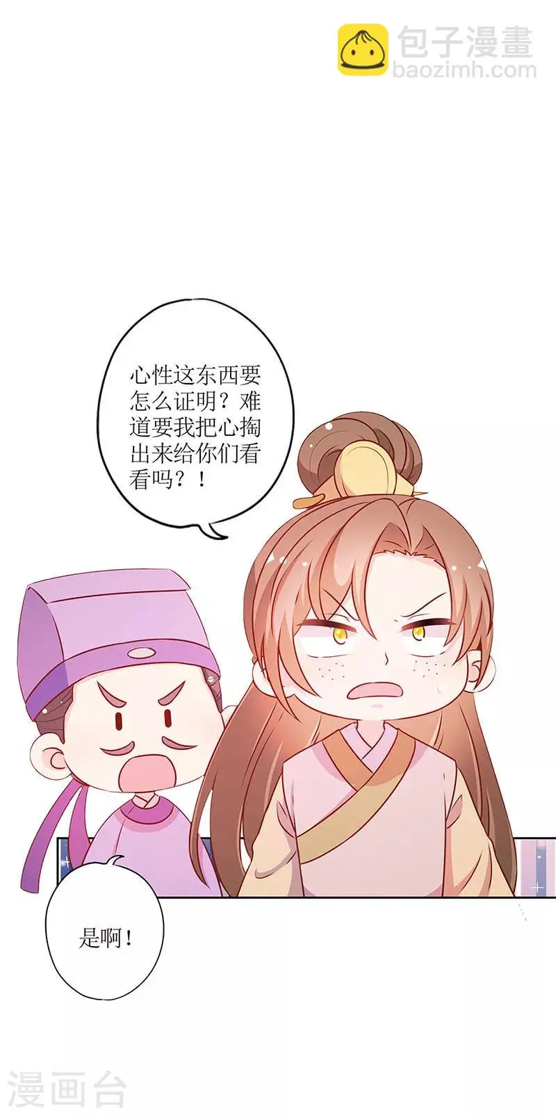 第190话 第7页