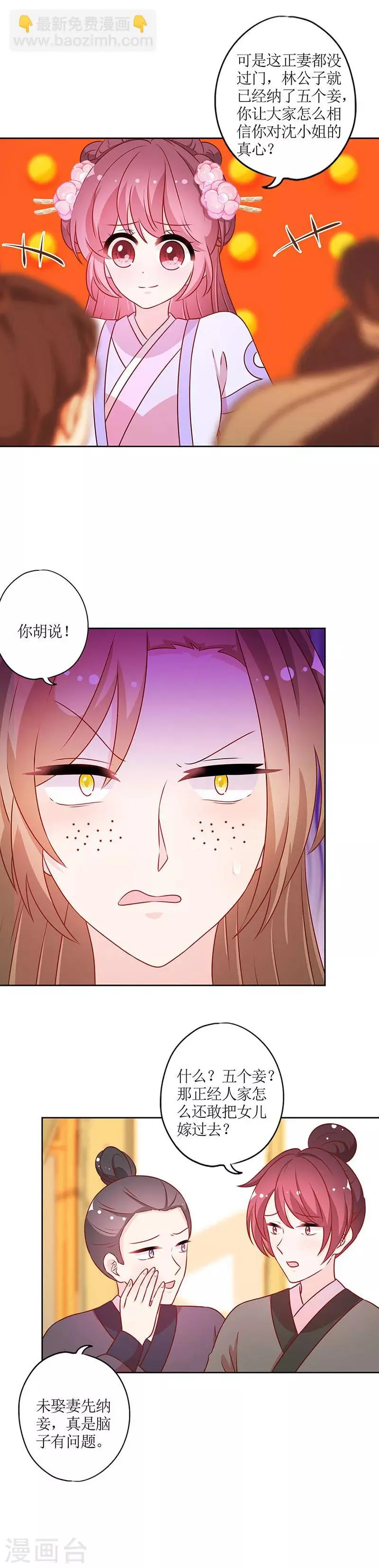 第190话 第9页