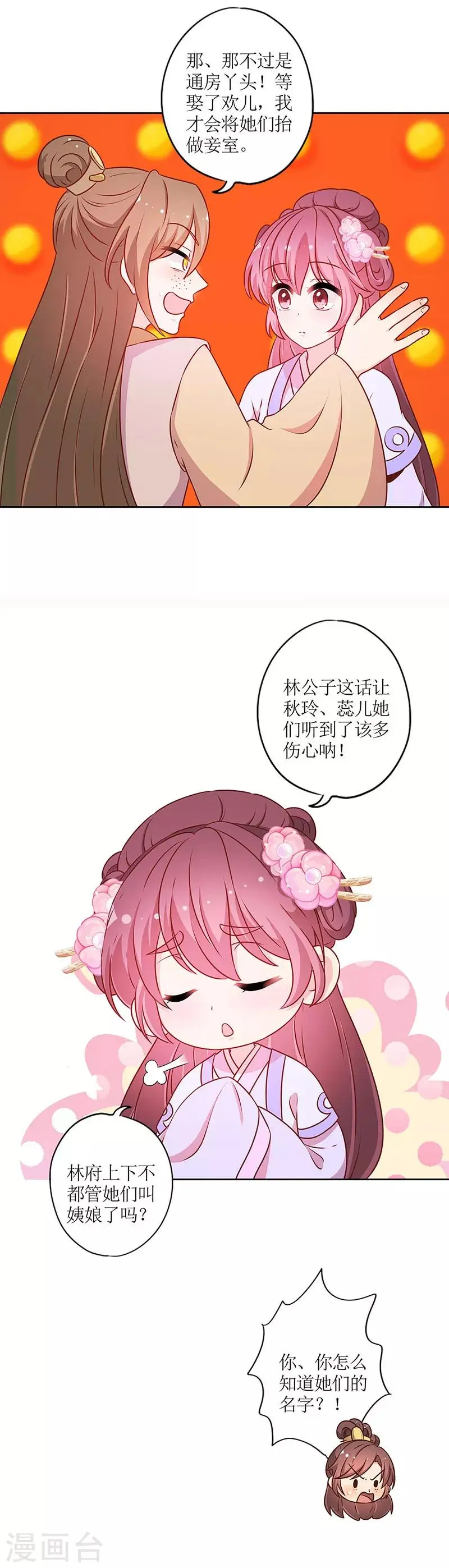 第190话 第10页