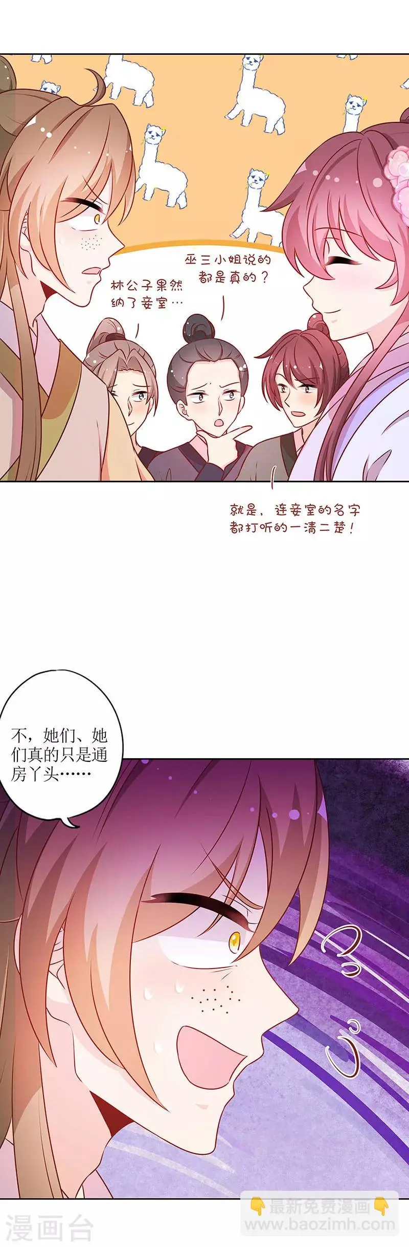 第190话 第11页