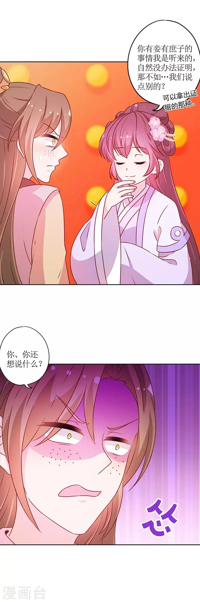 第190话 第14页