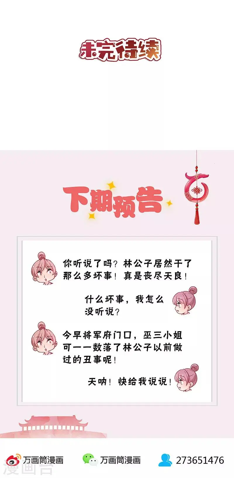 第190话 第15页