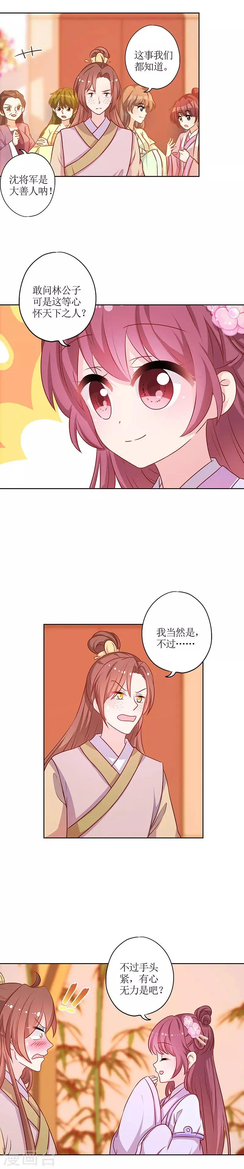 第191话 第2页