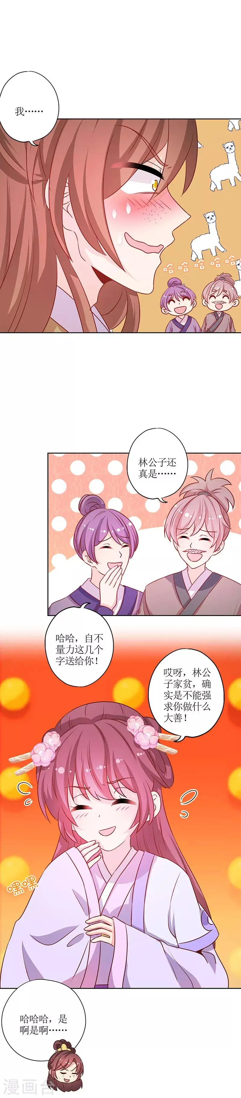第191话 第3页