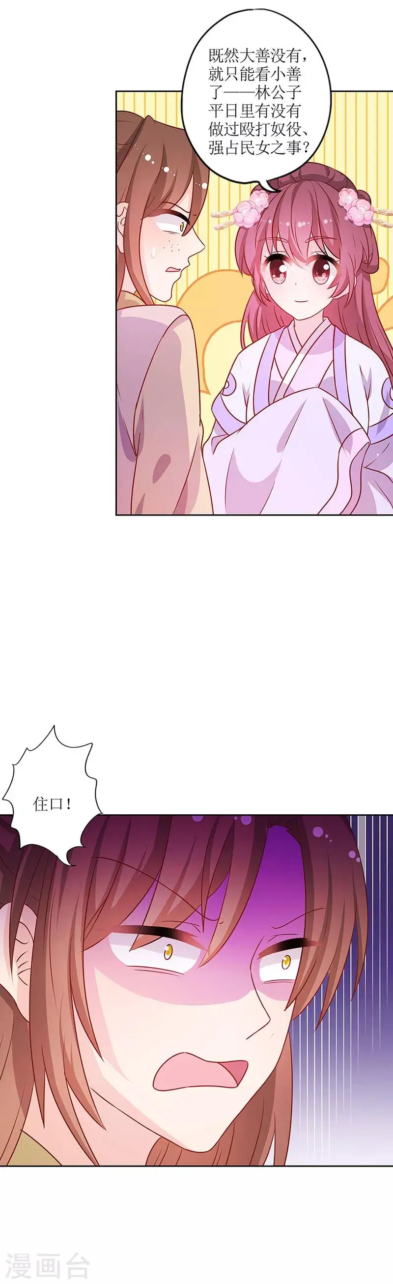 第191话 第4页