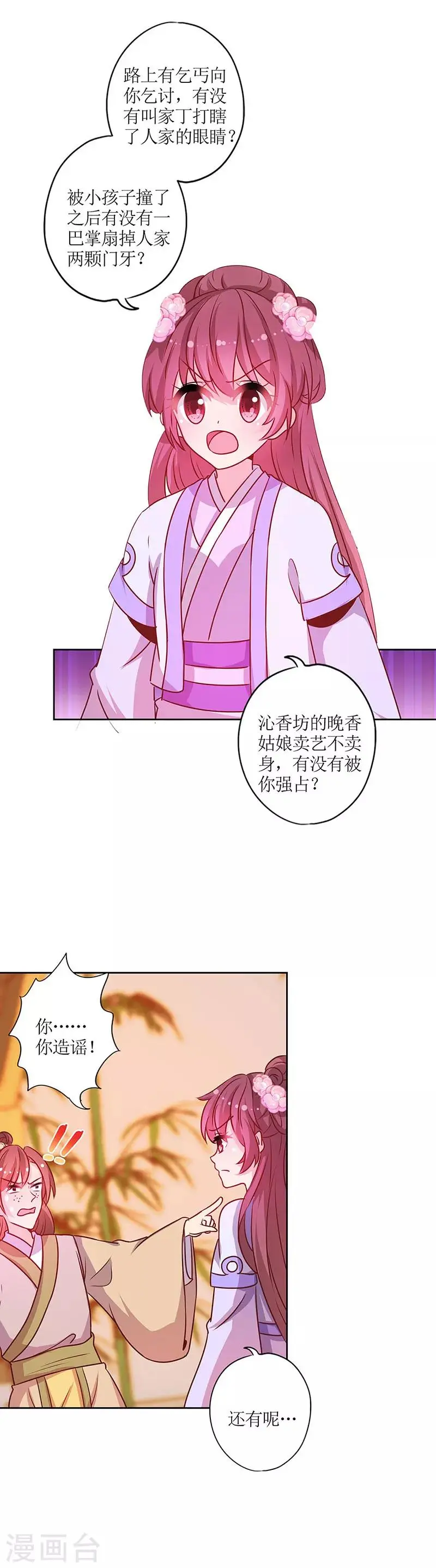 第191话 第5页
