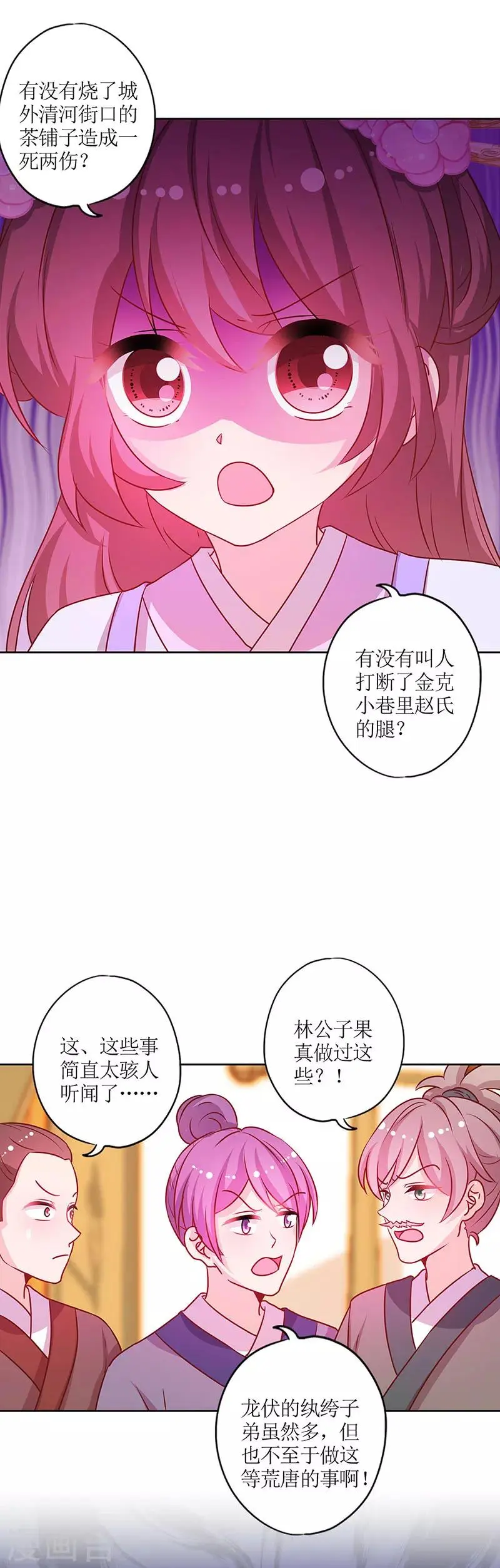 第191话 第6页