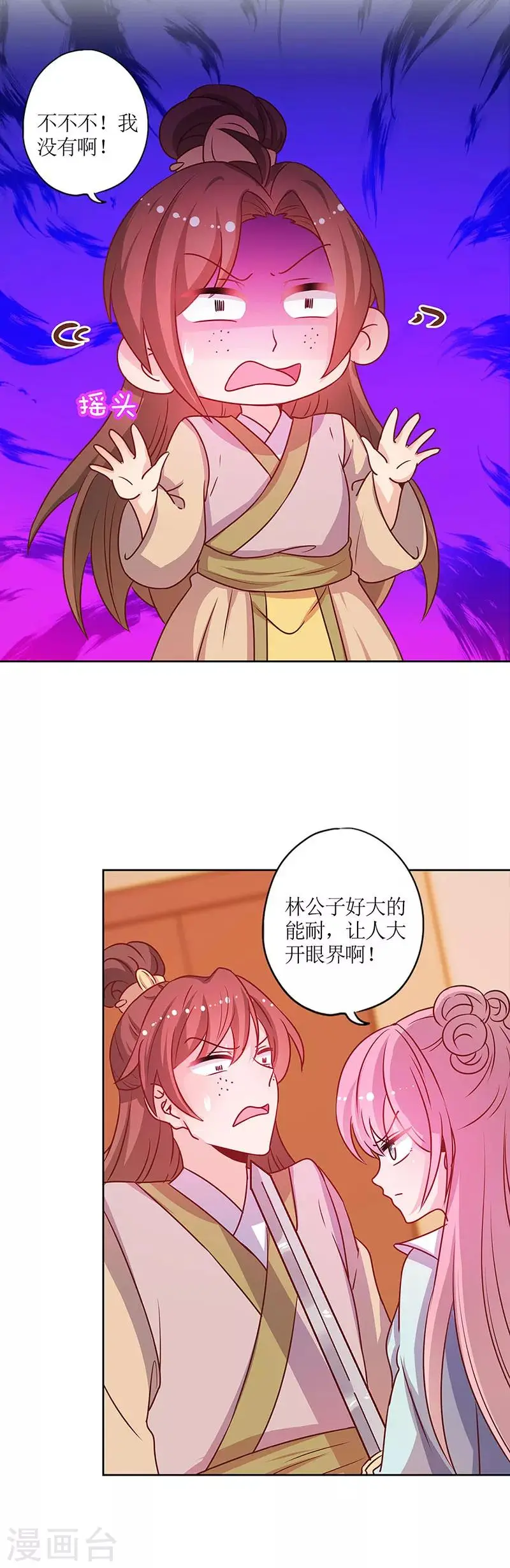第191话 第7页