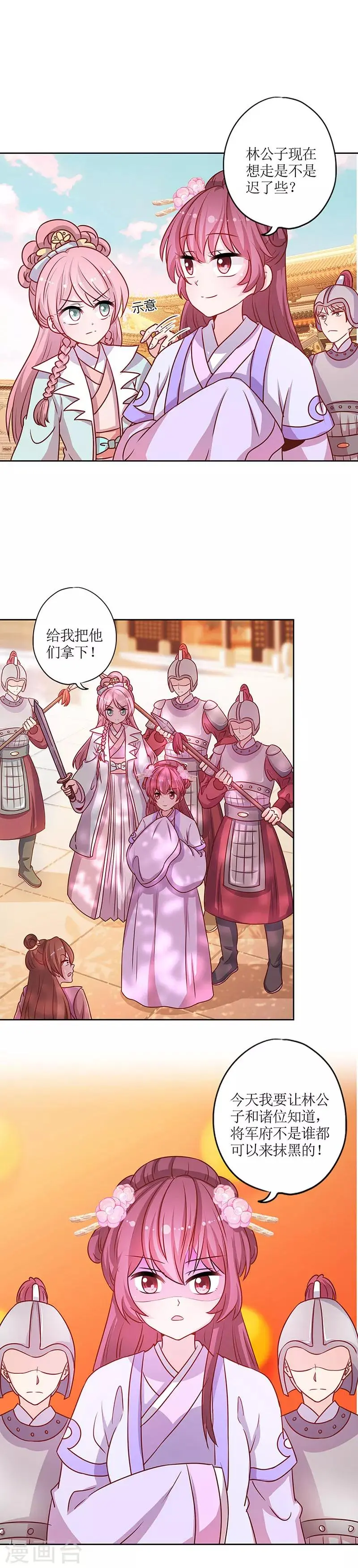 第191话 第9页