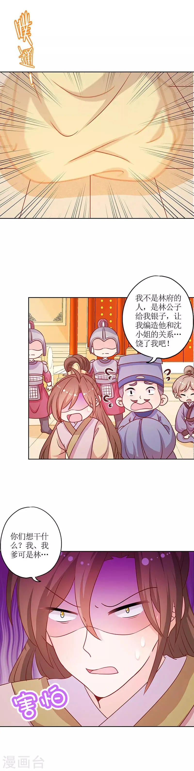 第191话 第10页
