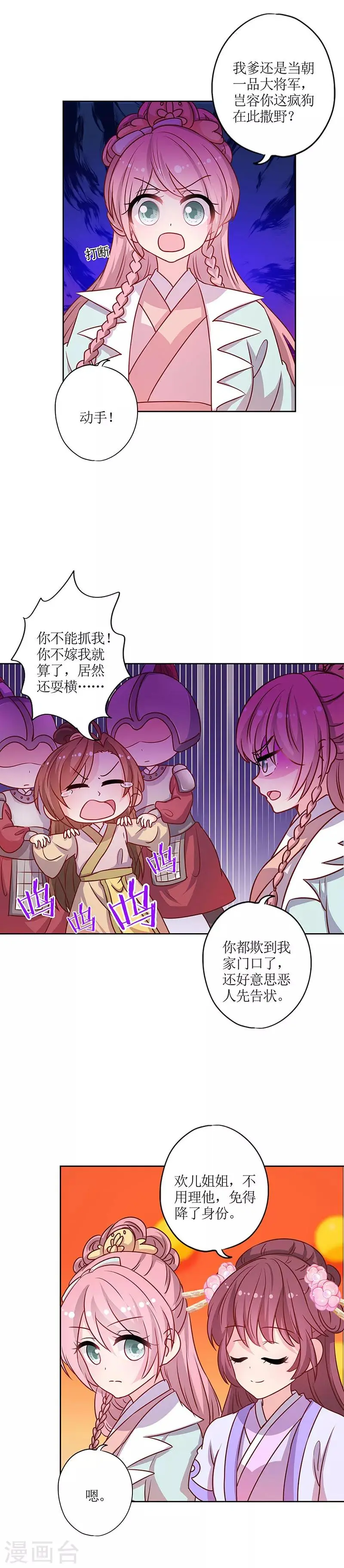 第191话 第11页