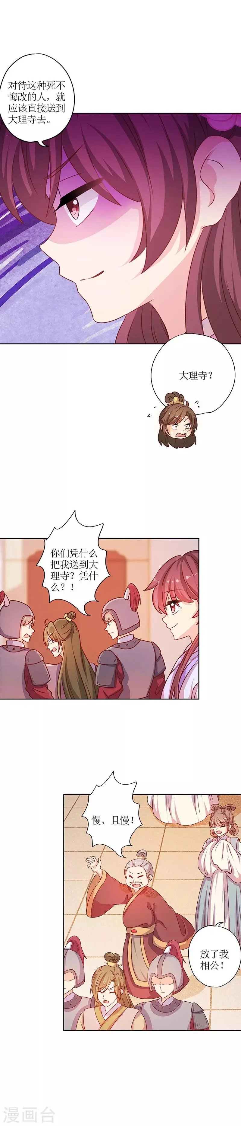 第191话 第12页