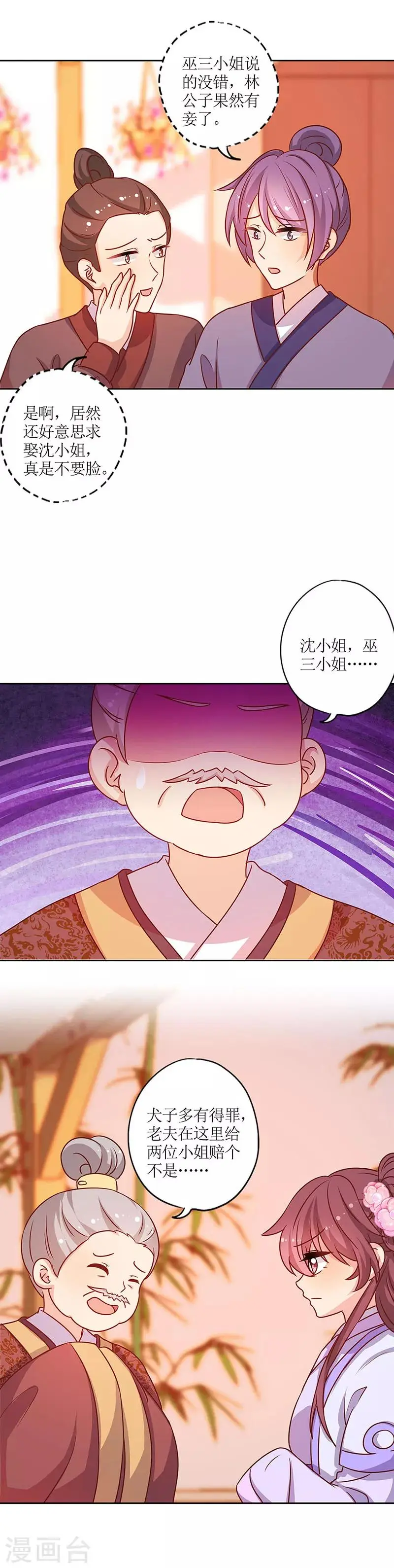 第191话 第13页